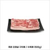 제주 흑돈 오겹살 구이용 / 수육용 (500g)