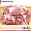 제주 흑돈 앞다리살 (500g)