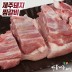 제주 흑돈 찜갈비 (500g)