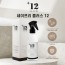 [+12 세이프리] 셀바이져 다목적 세정제 살균제 200ml