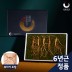[산속의삼] 100% 국내산 6년근 프리미엄 정품 산양산삼 5뿌리 (당일채취 산지직송)