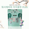 워시테라피 이지클린 PLUS 캡슐세제 10배 초고농축 스위스다우니향 10g×60개 (일반·드럼겸용)