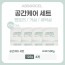 [앱솔겔] 공간케어 SET 팬트리/거실/세탁실 (125g x 4P)