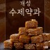 [TV방송상품] 선유가 박인아 장인 수제 개성약과 40g x 13봉
