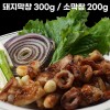 돼지막창 300g / 소막창 200g