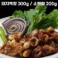 돼지막창 300g / 소막창 200g