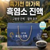 흑기천 마가목 흑염소 진액 30포 + 쇼핑백