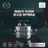 [하이쿡] 초고압 통3종 압력밥솥 1.8L(5-6인용)풀세트