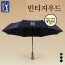 [PGA] 3단완전자동 빈티지우드