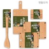 [바덴하임] 아르보 압축 나무 핸들도마
