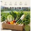 [춘천농가] 학교급식·하나로마트 납품 농가 제철꾸러미