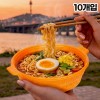 오렌지용기 10개입