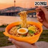 오렌지용기 20개입