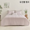 [알레르망] 크라페 여름 냉감차렵이불 Q 단품 핑크