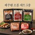 [제주햄] 소불세트 (소시지3종+불고기2종)