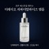 [미레이오] 줄기세포 리프팅 앰플