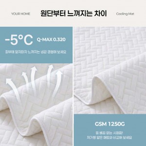 오코텍스 [유어홈] 듀라아이스 냉감쇼파패드 냉감 쿨매트[쇼파패드 및 1인용 침실사용]