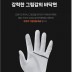 [DS] 원사이즈 골프장갑 왼손 1P