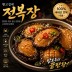 [황고집네] 전복장 800g , 1개