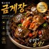 [황고집네] 금게장 900g , 1개