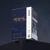 백관정 초심 소연골 콘드로이친 1200 관절 MSM 보스웰리아 MBP 600mg x 60정