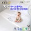 [김수자] 아이스쿨맥스 냉감매트 퀸 사이즈(Q) 160*205