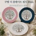 [케이노블] 쿠멜 더 플레이트 접시 26cm