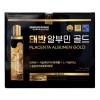 태반 알부민 골드 (32ml x 30병)