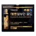 태반 알부민 골드 (32ml x 30병)