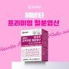 [유유제약] 헤비타 프리미엄 철분엽산 1박스