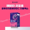 [유유제약] 헤비타 리포좀 글루타치온 비타민C 더블엑스 1박스