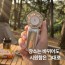 hippany 힙하니 초소형 BLDC 무선 선풍기 (스노우화이트)