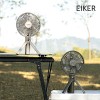 [EIKER] 삼각거치대 캠핑 무선 선풍기 휴대용 탁상용 저소음 접이식 손선풍기