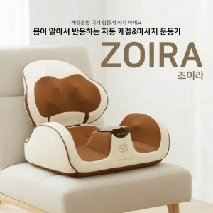 [조이라] 자동 케겔&마사지 운동기 (방수패드포함)