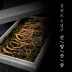 강원도 횡성6년근 산양산삼 100g(실배송 24~44뿌리)