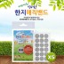 신비한 한지 매직밴드(모기 가려움증 완화) (90p)*2개