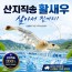 살아있는 그대로! 프리미엄 활 흰다리 활새우 500G
