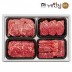 [토바우농협안심한우] 투뿔한우 선물세트 1.2kg(등심300g+안심300g+채끝300g+특수부위300g(치/부/업))