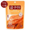 굽구마 고구마 말랭이 50g 10봉