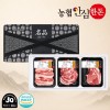 [농협안심한돈] 프리미엄 제주 흑돼지 선물세트 1.5kg (오겹살500g, 목살500g, 뼈등심500g)