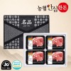 [농협안심한돈] 프리미엄 제주 흑돼지 선물세트 2kg (뼈등심500g x 4EA)