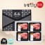 [농협안심한돈] 프리미엄 제주 흑돼지 선물세트 2kg (뼈등심500g x 4EA)