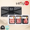 [농협안심한돈] 프리미엄 제주 돼지 선물세트 1.5kg (오겹살500g, 앞다리500g, 뼈등심500g)