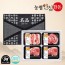 [농협안심한돈] 프리미엄 제주 돼지 선물세트 2kg (오겹살500g, 목살500g, 뼈등심500g x 2EA)