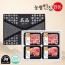 [농협안심한돈] 프리미엄 제주 돼지 선물세트 2kg (앞다리500g x 2EA, 뼈등심500g x 2EA)