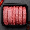 [온누리상회] 한우(냉장) 살치살 200g 1+ 등급