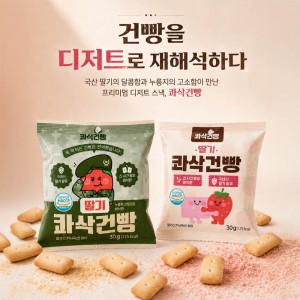 콰삭건빵 딸기맛 국산 딸기분말 바삭한 과자 디저트 간식 30g x 10