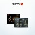 [기품맛담] 명가 광천김 선물세트 3호