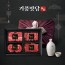 [기품맛담] 한우 1등급 프리미엄 꽃등심 구이혼합 선물세트 1호 1.4kg (꽃3/업3/불4/국4)