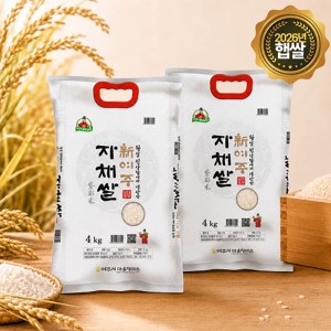 26년 햅쌀 신여주자채쌀 8kg (4kgX2포대)